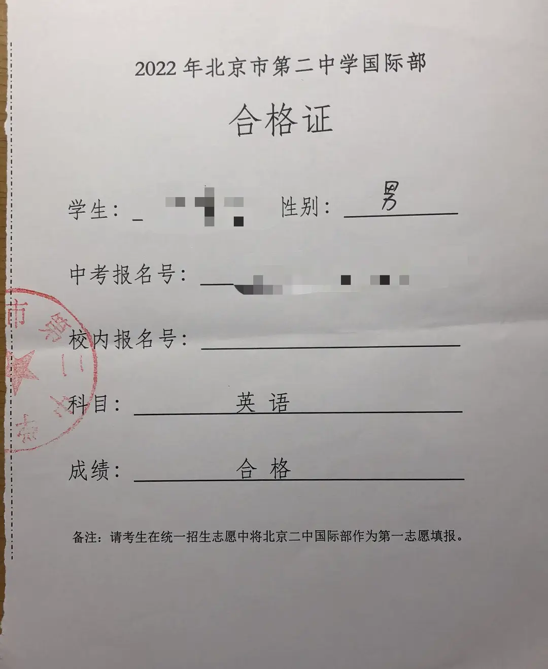 到手的合格证，不过当时我就觉得没有什么用