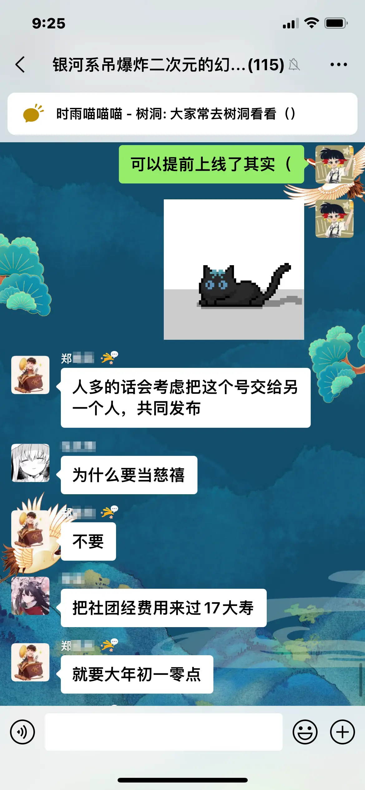 郑老师言辞拒绝