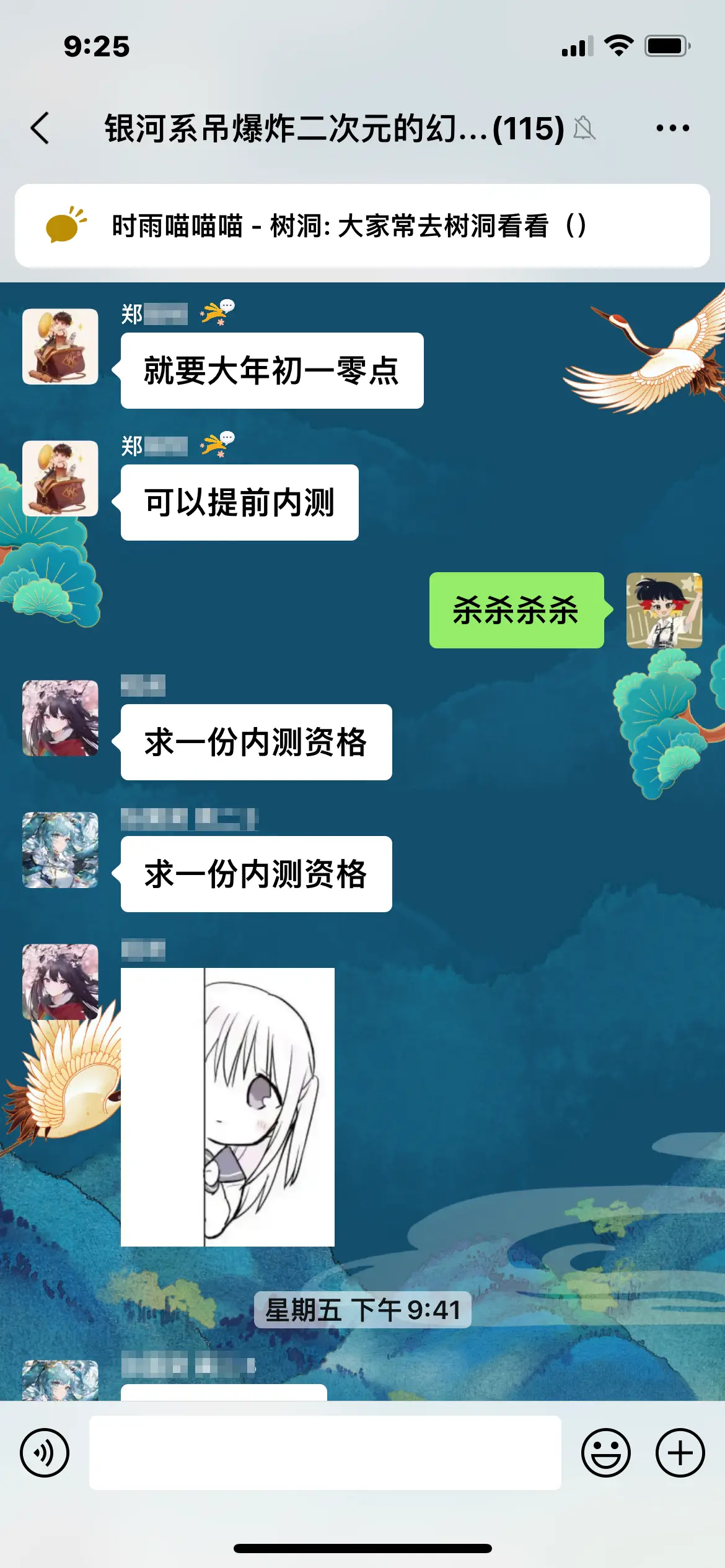 大家都在求内测资格