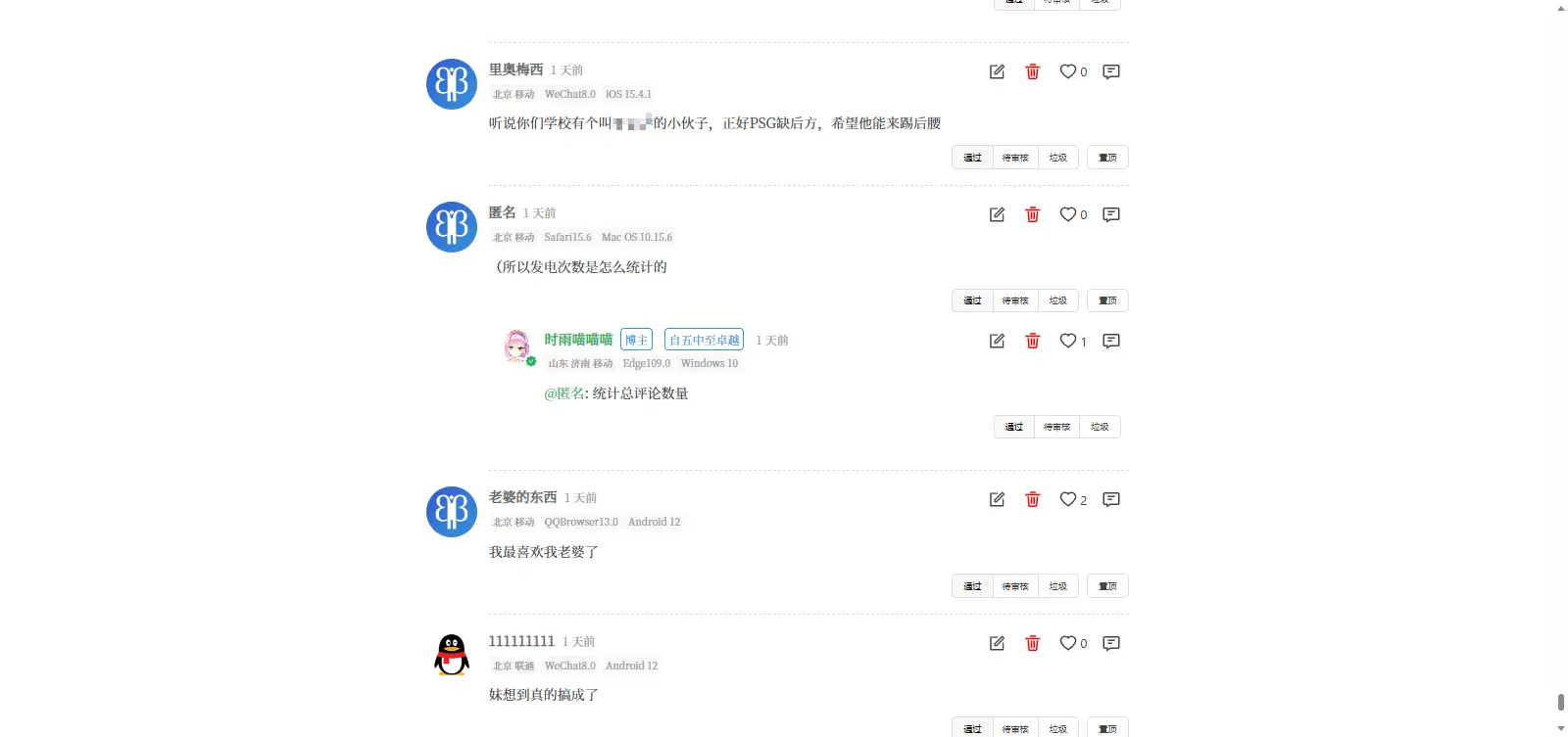 刚上线的评论节选