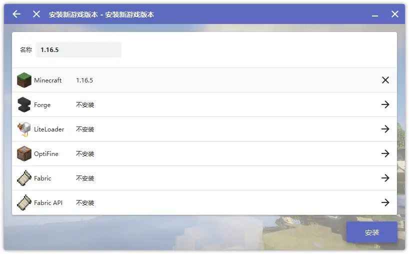 在启动器主页点击下载，并选择你需要的版本
