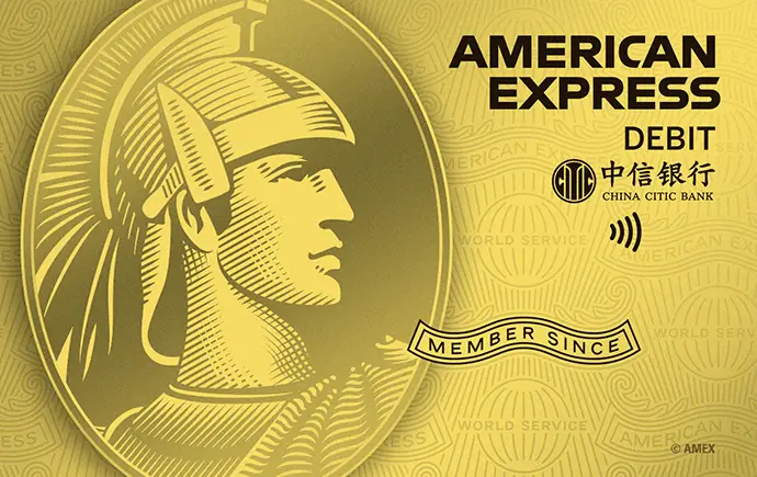 中信银行美国运通金卡