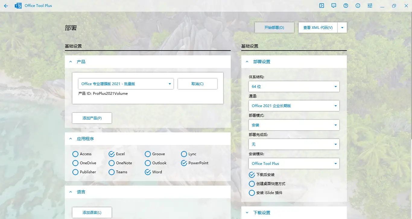 如图所示，是我安装的配置