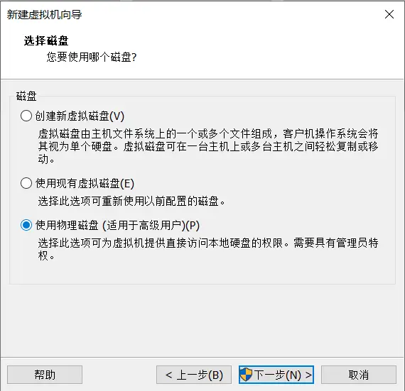 选择「物理磁盘」，使用情况选择「使用整个磁盘」